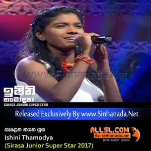 Cover Art – Salena Nayana Yuga - Ishini Thamodya (Sirasa Junior Super Star 2017).mp3