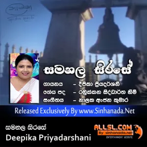 Cover Art – Samanala Sirase - Deepika Priyadarshani.mp3