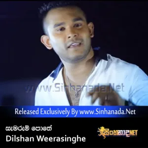 Cover Art – Samarum Pothe - Dilshan Weerasinghe.mp3