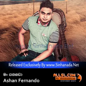 Cover Art – Samu Aran Ya Uthui (Man Pathanawa) - Ashan Fernando.mp3