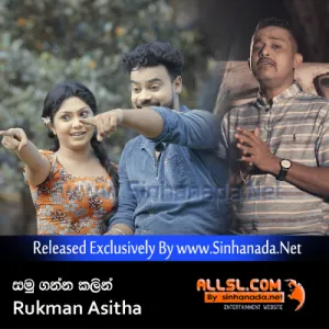 Cover Art – Samuganna Kalin - Rukman Asitha.mp3