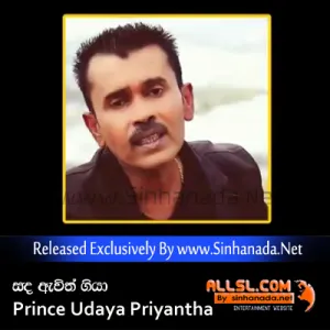 Cover Art – Sanda Awith Giya - Prince Udaya Priyantha.mp3
