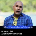 Cover Art – Sanda Ne Eda Wage - Ajith Muthukumarana.mp3