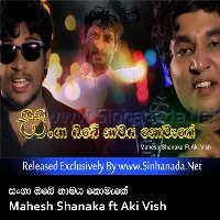 Cover Art – Sanga Obe Namaya Nomake - Mahesh Shanaka ft Aki Vish.mp3