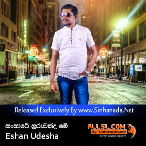 Cover Art – Sansare Huruwakda Me - Eshan Udesha.mp3