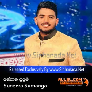 Cover Art – Santhana Susum - Suneera Sumanga.mp3