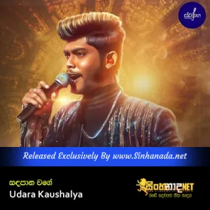 Cover Art – Sanda Pana Wage - Udara Kaushalya.mp3