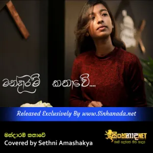 Cover Art – Mandaaram Kathawe Covered by Sethni Amashakya.mp3