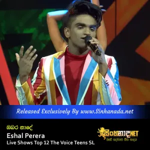 Cover Art – Bambara Nade - Eshal Perera Live Shows Top 12 The Voice Teens SL.mp3