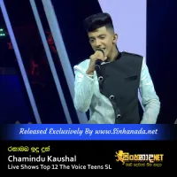 Cover Art – Ranambara Indu Dunu - Chamindu Kaushal Live Shows Top 12 The Voice Teens SL.mp3