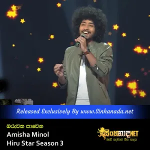 Oruwaka Pawena - Amisha Minol Hiru Star Season 3.mp3