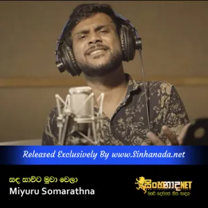 Cover Art – Sanda Savita Muwa Wela - Miyuru Somarathna.mp3