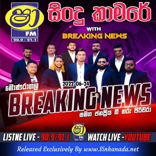 Cover Art – 06.AJITH MUTHUKUMARANA SONGS NONSTOP - Sinhanada.net - BREAKING NEWS.mp3
