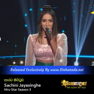 Cover Art – Parata Kittuwa - Sachini Jayasinghe Hiru Star Season 3.mp3