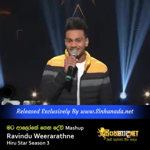 Cover Art – Mata Aloke Genadevi Mashup - Ravindu Weerarathne Hiru Star Season 3.mp3