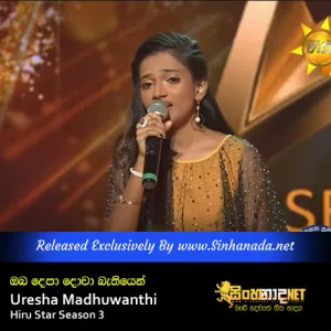 Cover Art – Oba Depa Dowa Bathiyen - Uresha Madhuwanthi Hiru Star Season 3.mp3