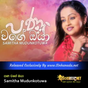 Cover Art – Pana Wage Oya - Samitha Mudunkotuwa.mp3