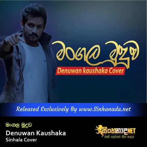 Cover Art – Ma Paladuwa Oya Mangala Muduwa - Denuwan Kaushaka Sinhala Cover.mp3