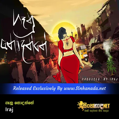 Cover Art – Gaanu Nodanne - Iraj.mp3