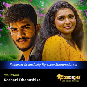 Cover Art – Eka Heenayaka - Roshani Dhanushika.mp3