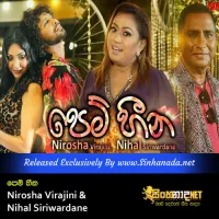 Cover Art – Pem Heena - Nirosha Virajini & Nihal Siriwardane.mp3