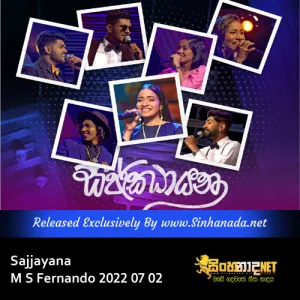 06 - E Ran Kanda Pem Handa - Sajjayana - M S Fernando 2022.mp3