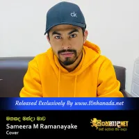 Cover Art – Mathakada Manda Mawa - Sameera M Ramanayake Cover.mp3