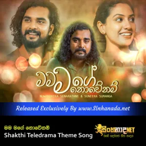 Cover Art – Mama Mage Nowenam - Shakthi Teledrama Theme Song.mp3