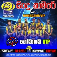 Cover Art – 21.KAVEESHA KAVIRAJ SONGS NONSTOP - Sinhanada.net - HOMAGAMA VIP.mp3