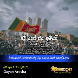 Cover Art – Me Ape Jaya Bhoomiyayi - Gayan Arosha.mp3