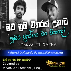 Cover Art – Wahi Diya Maha Covered by MADUU FT SAPNA ( Esraj ).mp3