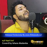 Cover Art – Dehi malak wage Coverd by Ishara Akalanka.mp3
