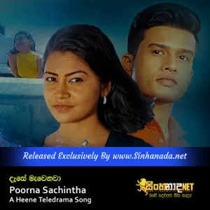 Cover Art – Dase Mawenawa - Poorna Sachintha A Heene Teledrama Song.mp3