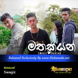 Cover Art – Mathakayan - Swagiz.mp3