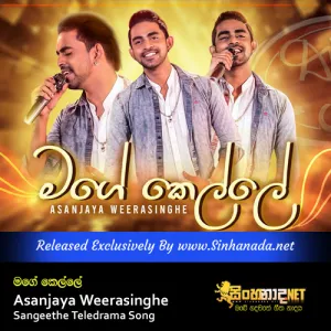 Cover Art – Mage Kelle - Asanjaya Weerasinghe Sangeethe Teledrama Song.mp3