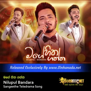Mage Hitha Gaththa - Nilupul Bandara Sangeethe Teledrama Song.mp3