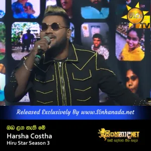 Cover Art – Oba Laga Nathi Me - Harsha Costha Hiru Star Season 3.mp3