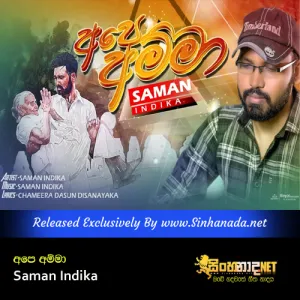 Cover Art – Ape Amma - Saman Indika.mp3