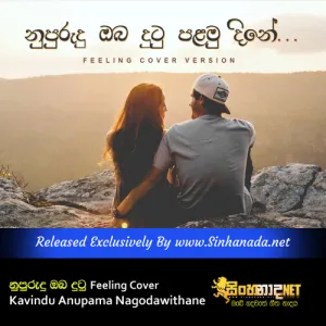 Cover Art – Nupurudu Oba Dutu Palamu Dine Feeling Cover - Kavindu Anupama Nagodawithane.mp3