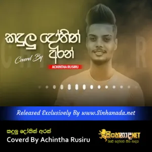 Cover Art – Kadulu Dothin Aran Coverd By Achintha Rusiru.mp3