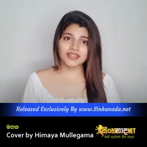 Cover Art – Mathaka Cover by Himaya Mullegama.mp3