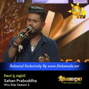 Cover Art – Wiyo Wu Pasuwai - Sahan Prabuddha Hiru Star Season 3.mp3