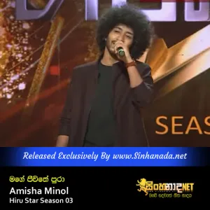 Mage Jeewithe Pura - Amisha Minol Hiru Star Season 03.mp3