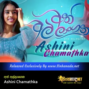 Cover Art – Ath Allagena - Ashini Chamathka.mp3