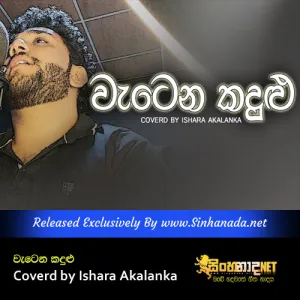 Cover Art – Watena kadulu Coverd by Ishara Akalanka.mp3