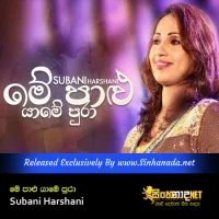 Cover Art – Me Palu Yame Pura - Subani Harshani.mp3