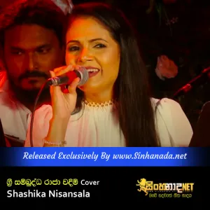 Shri Sambuddha Raja Wandim - Shashika Nisansala.mp3