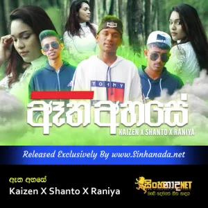 Atha Ahase - Kaizen X Shanto X Raniya.mp3