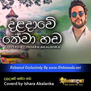 Cover Art – Daladawe Thewa Hada Coverd by Ishara Akalanka.mp3