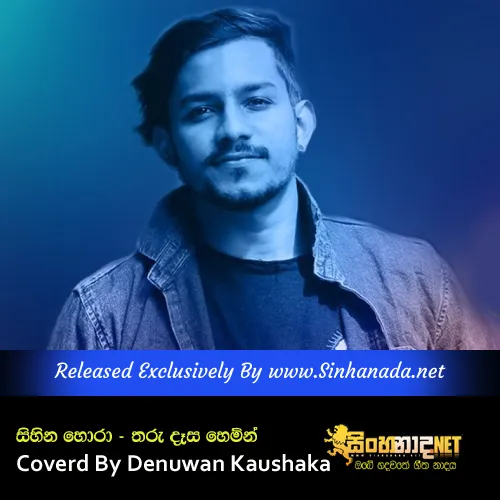 Cover Art โ Sihina Hora - Tharu Desa Hemin Kiyana katha - Coverd By Denuwan Kaushaka.mp3